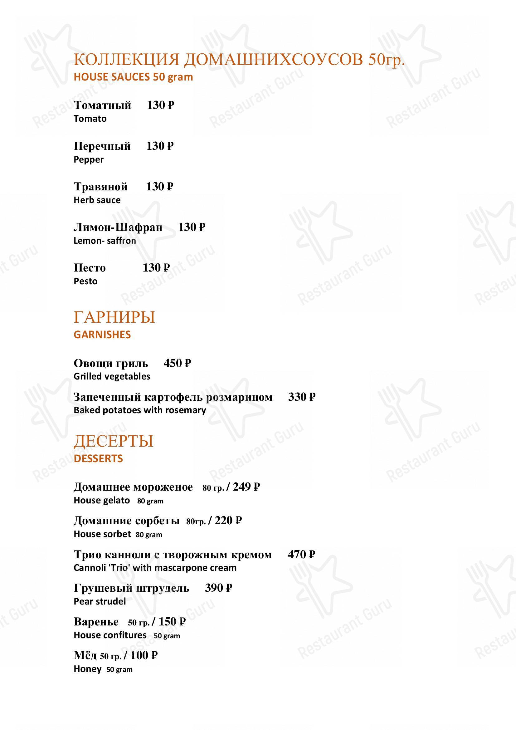 Меню Osteria Gini - еда и напитки