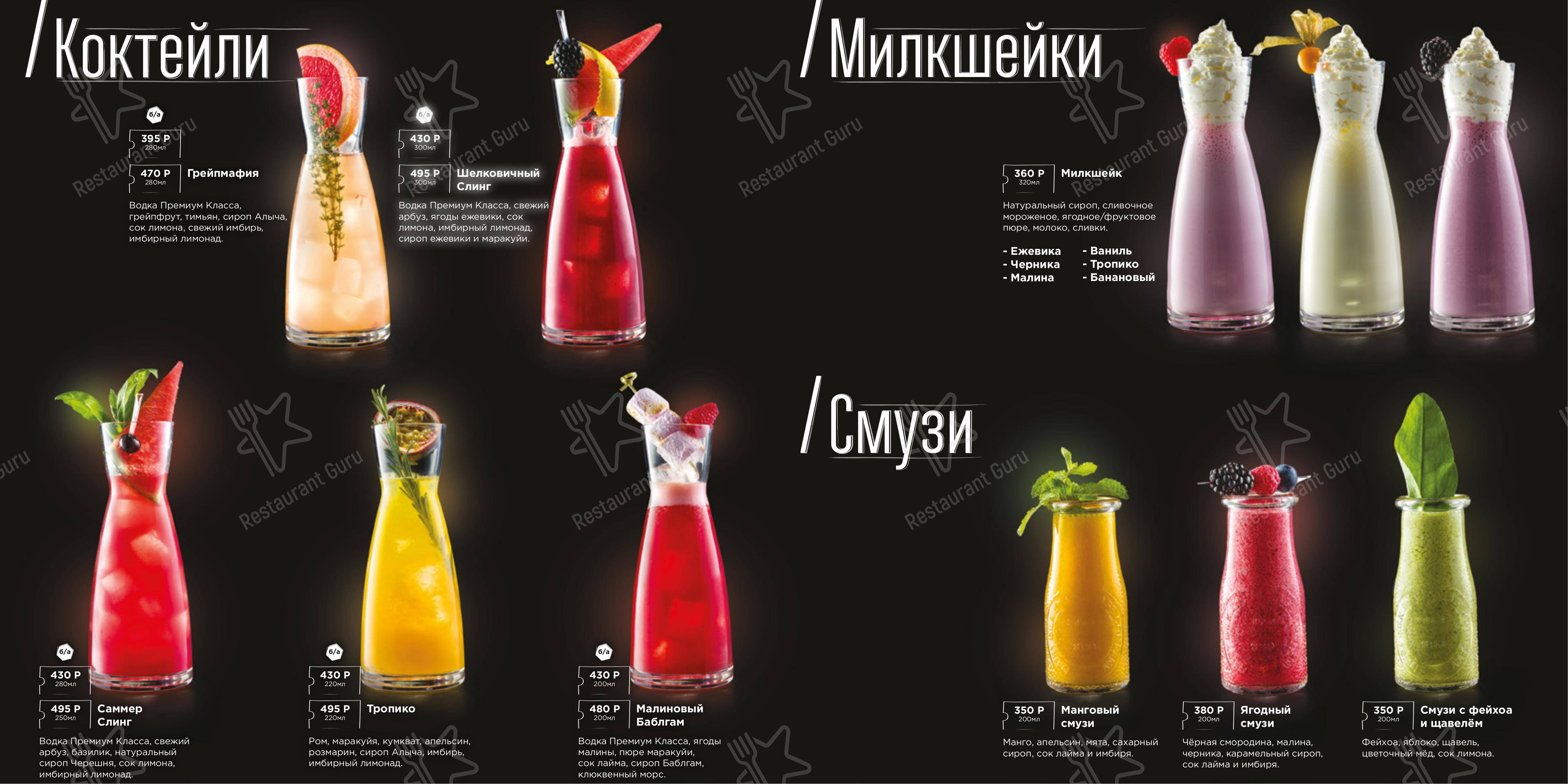 Взгляните на меню Тапчан