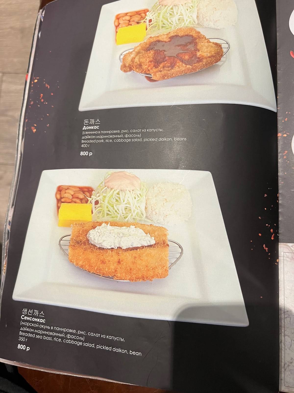 Teriyaki меню