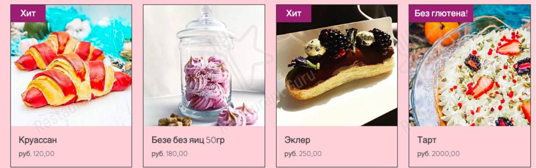 Меню ресторана Vegan Makaron