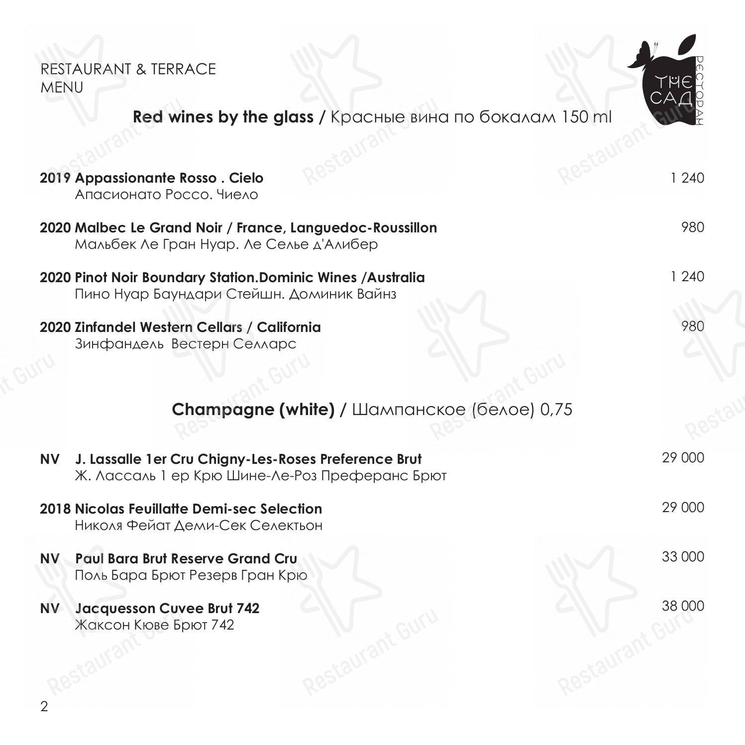 Меню ресторана Waiters
