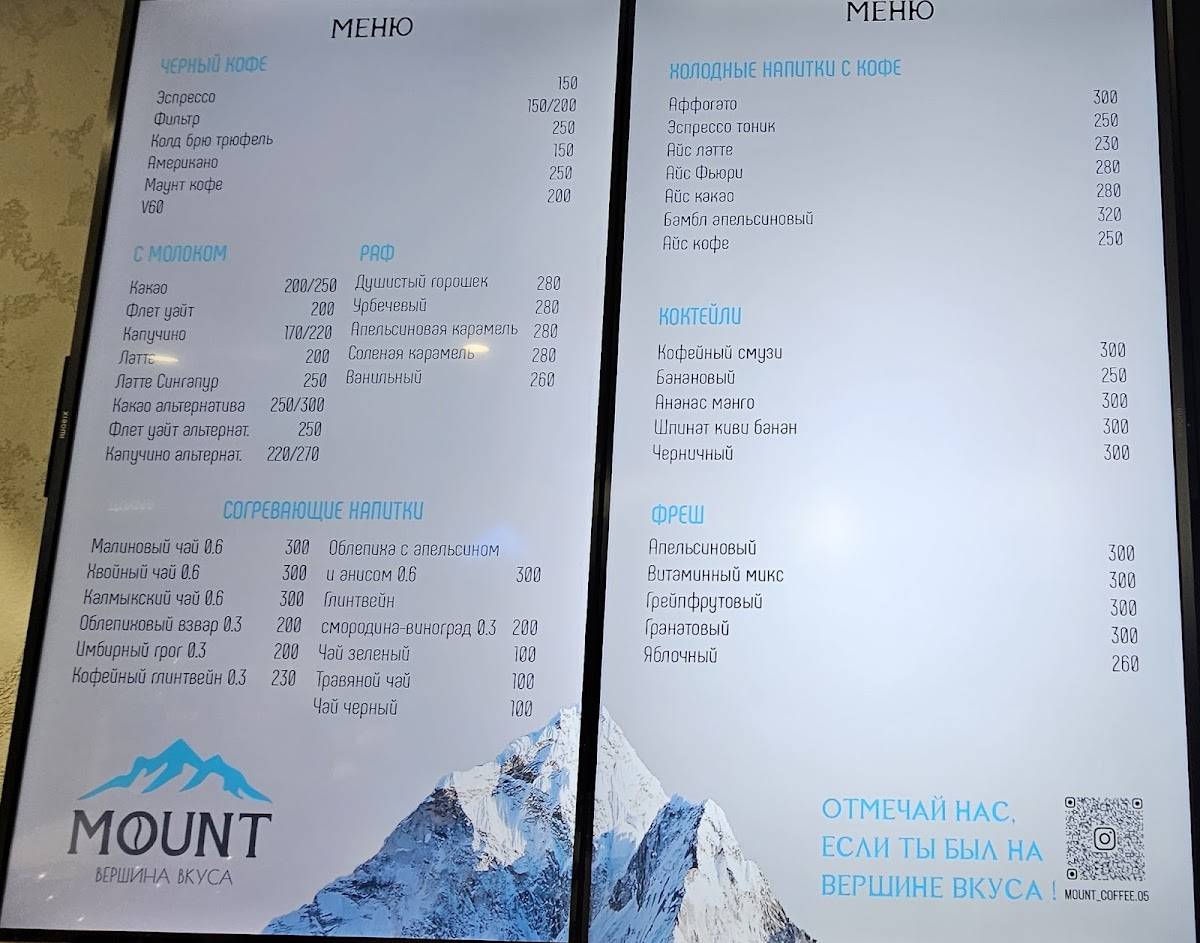 Mount Coffee меню
