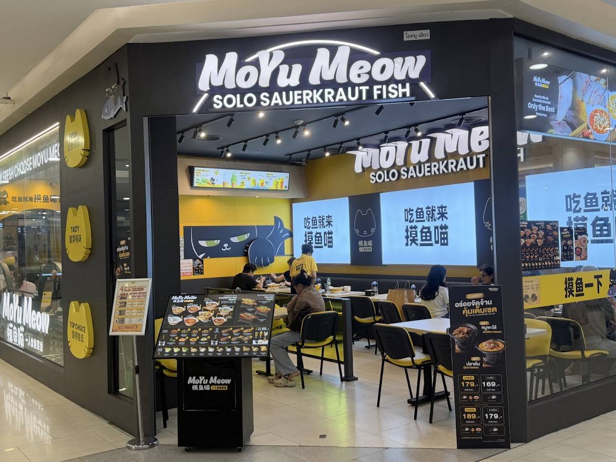 Moyu Meow Future Park Rangsit меню