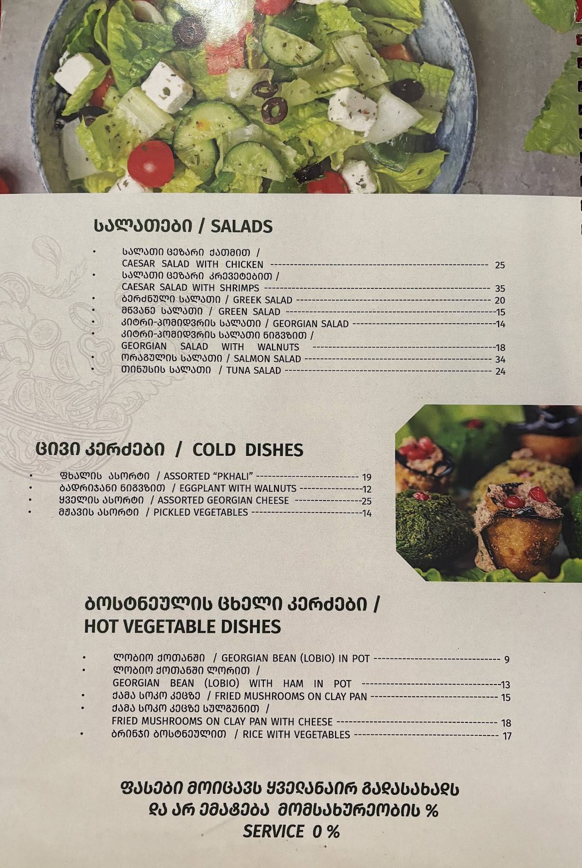Restaurant Check-In Garden меню