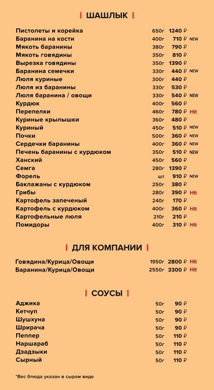MuЯRad меню