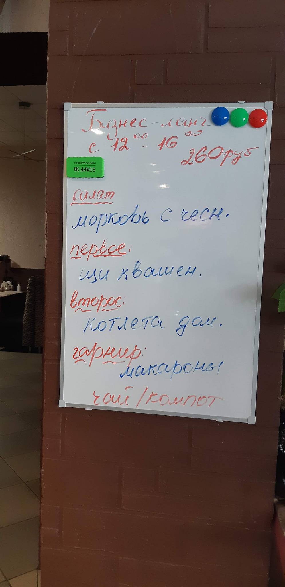 Муравейник меню