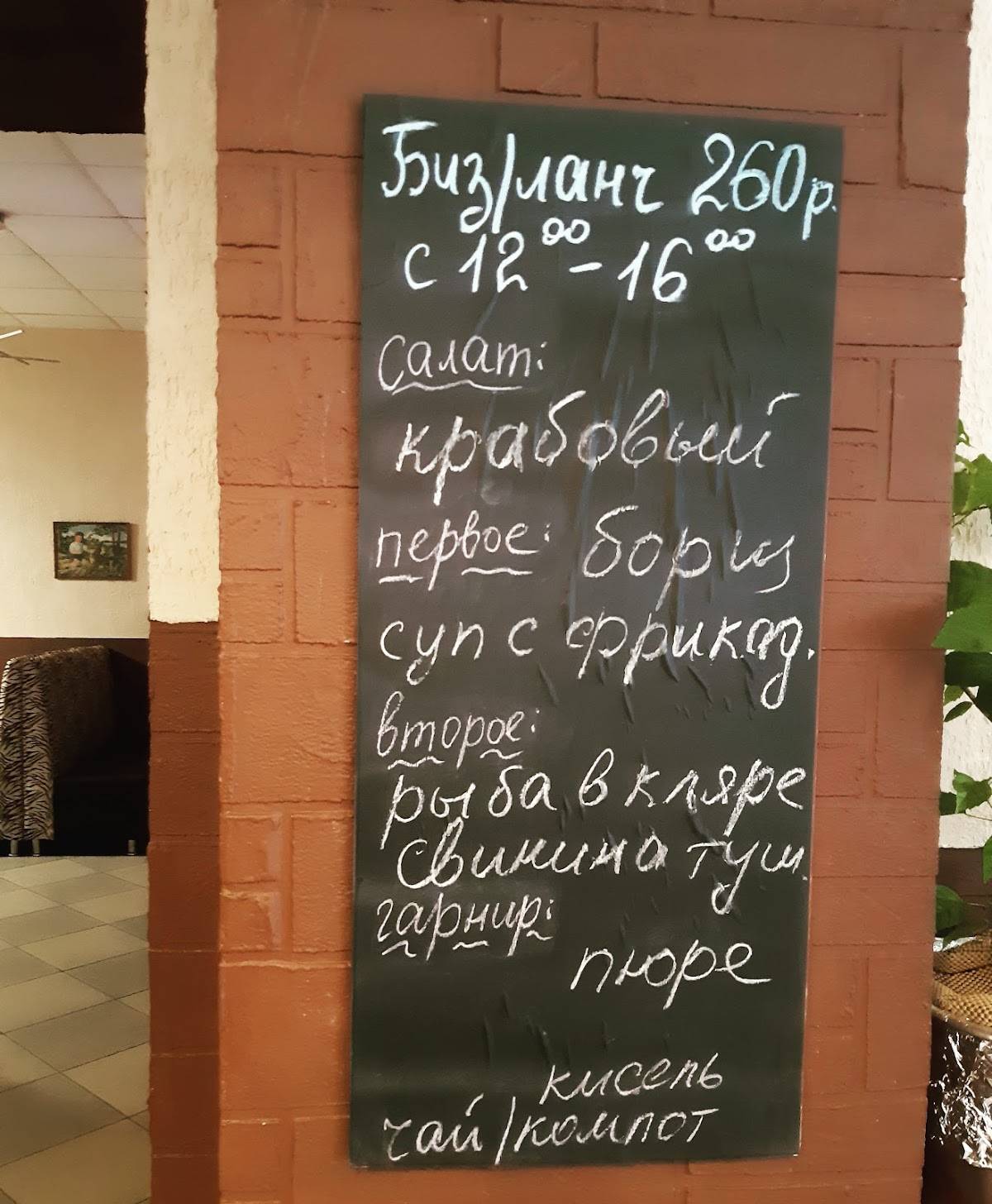 Муравейник меню