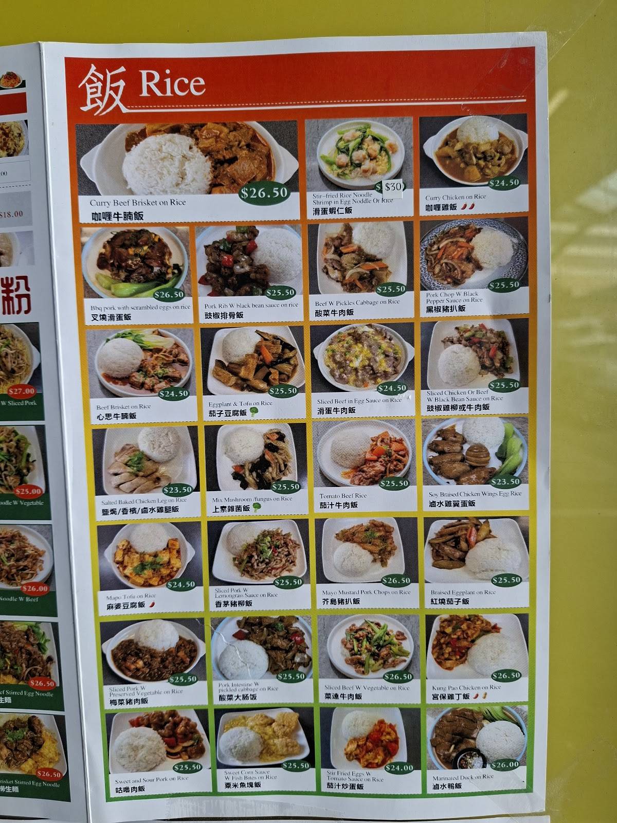 Muse Cafe 心思港式茶餐厅 меню