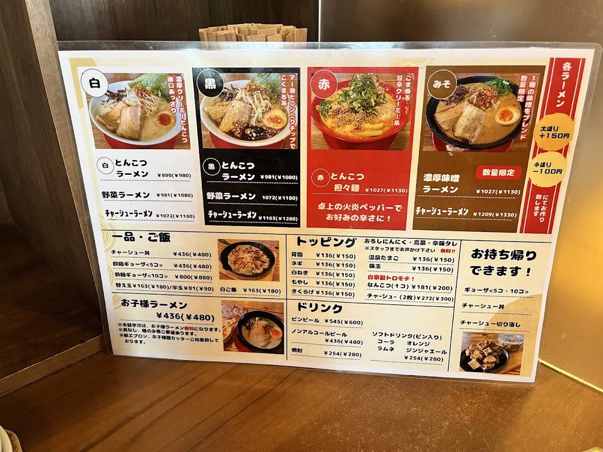 Musubi меню