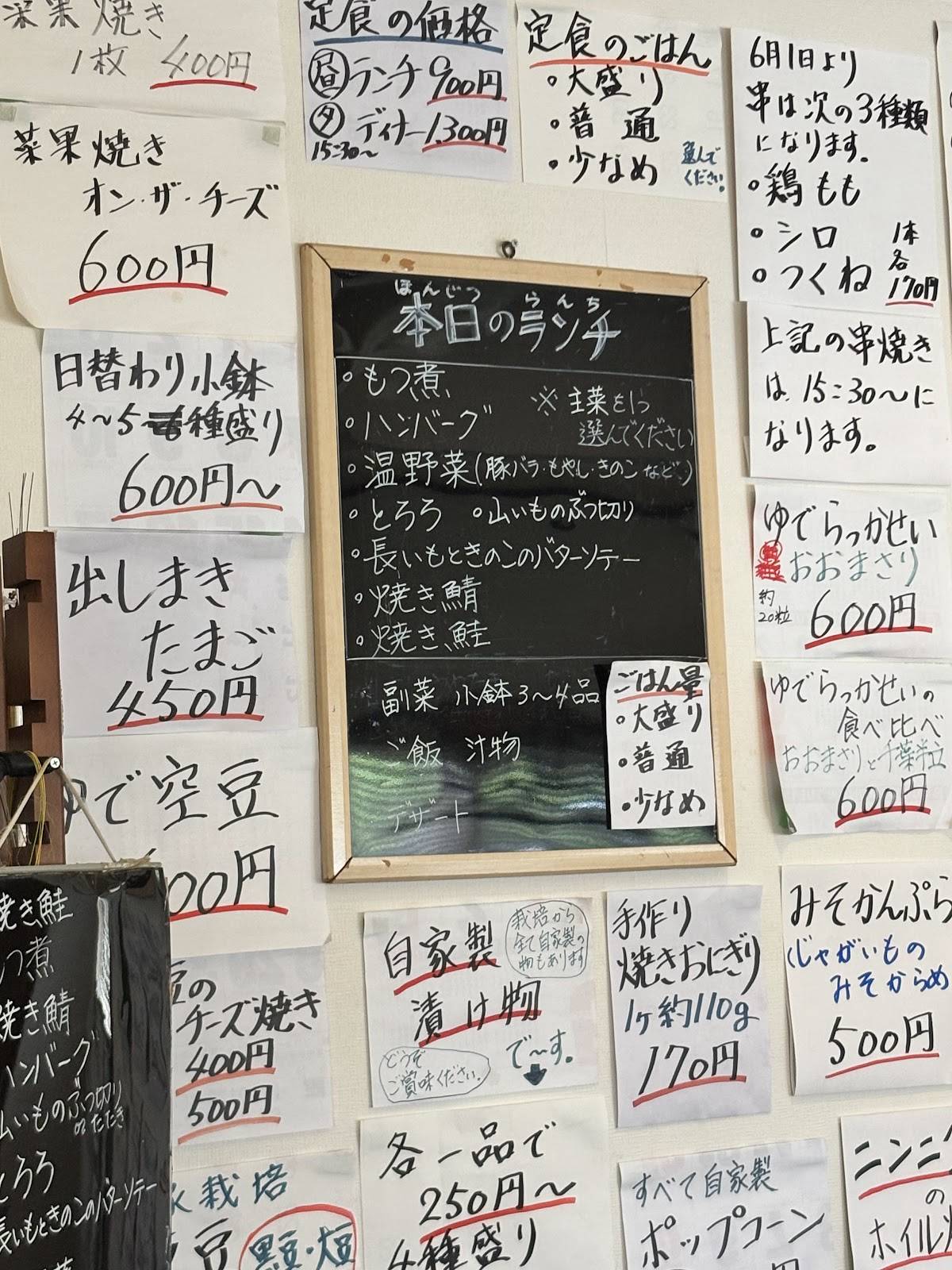 Musubi меню