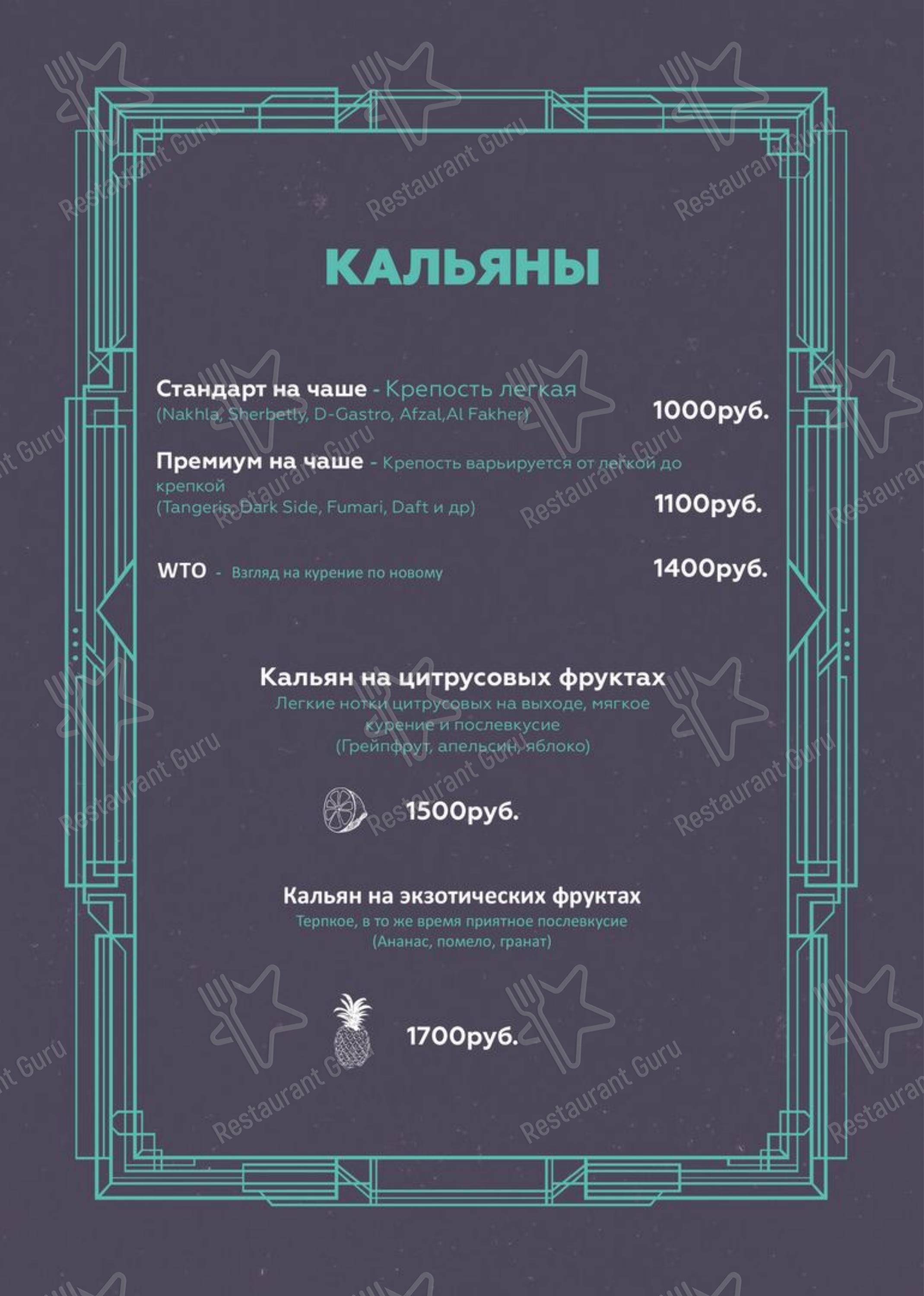 Меню Мята Platinum - блюда и напитки