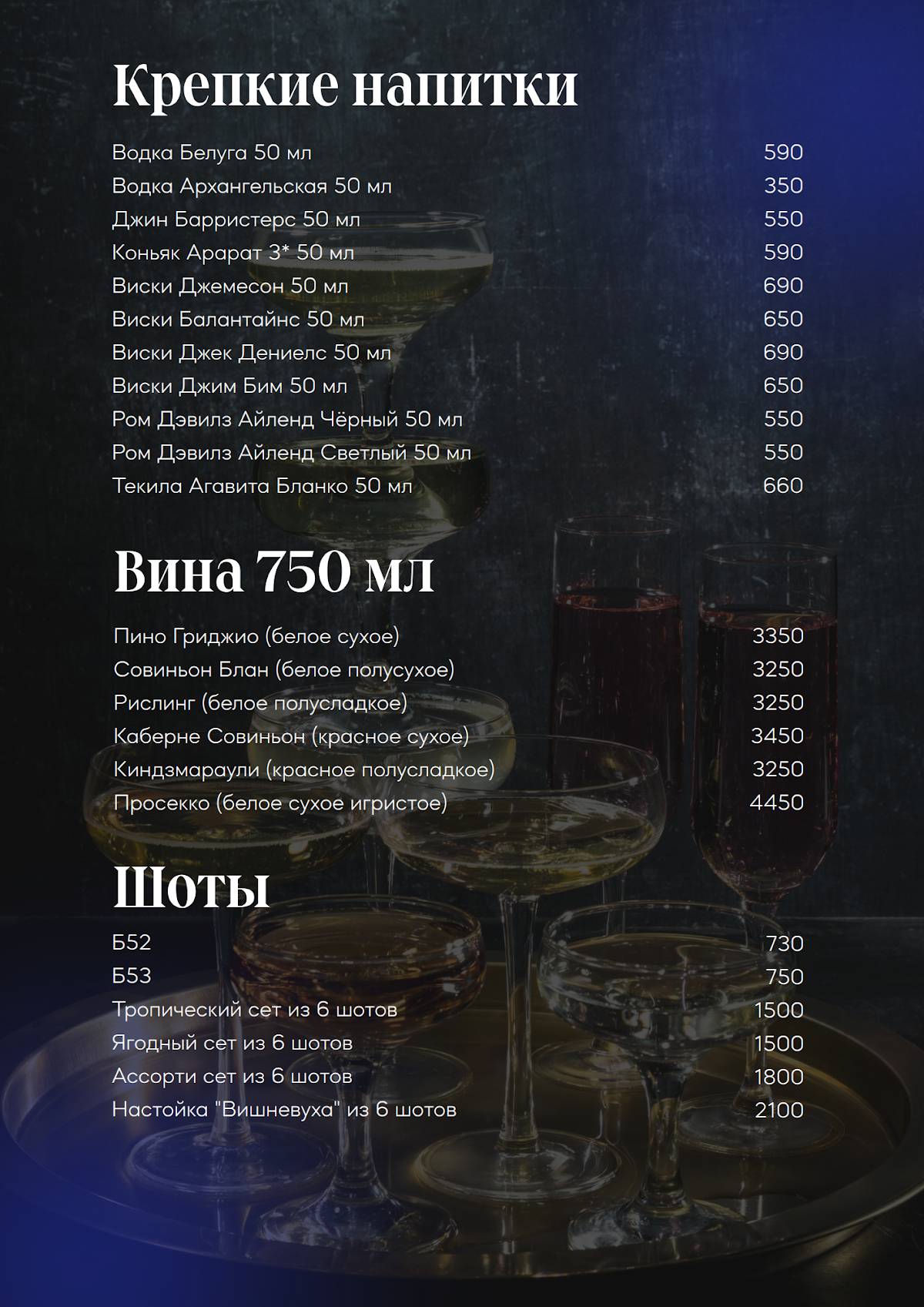 Рояль меню