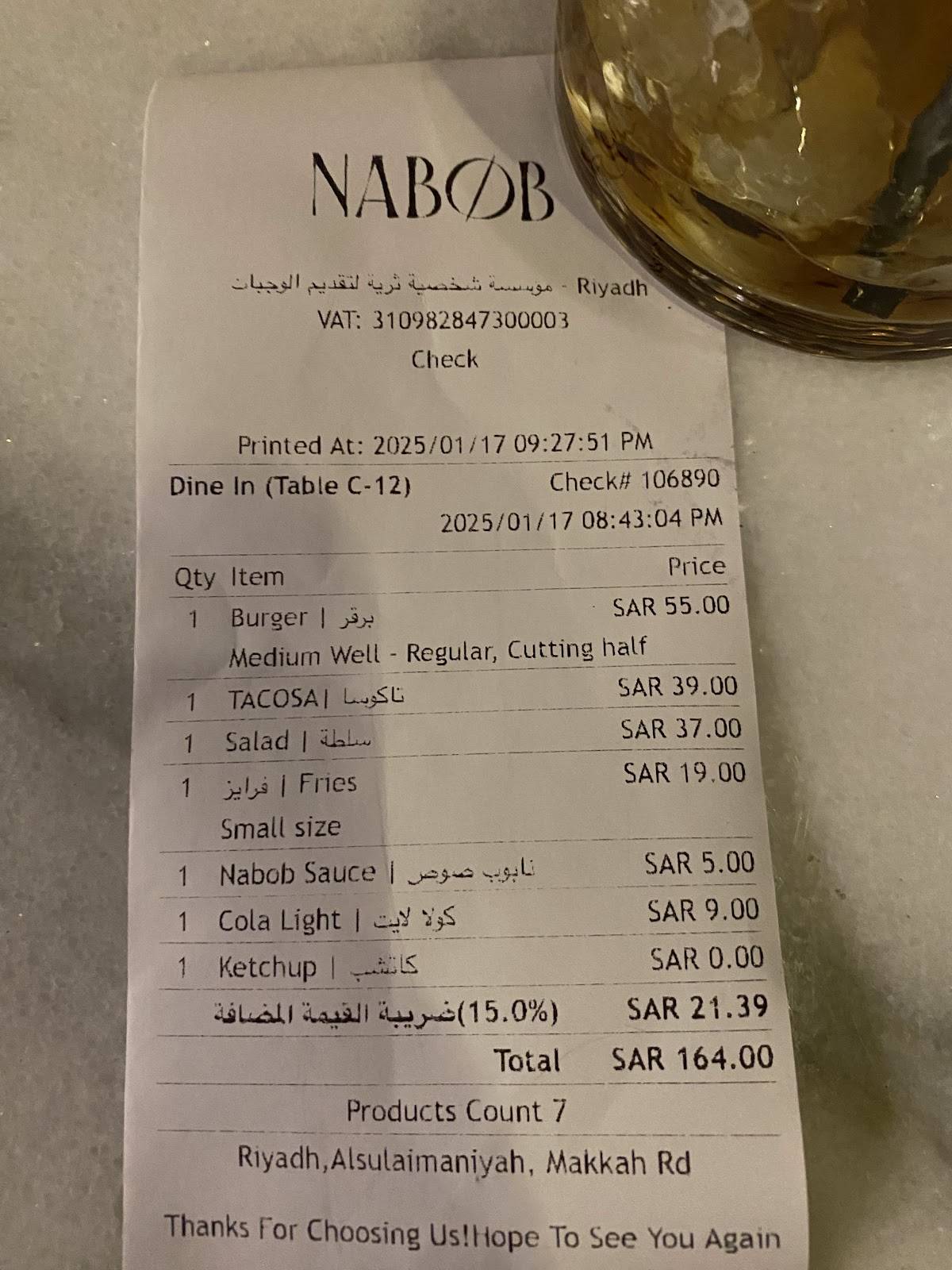 NABOB меню