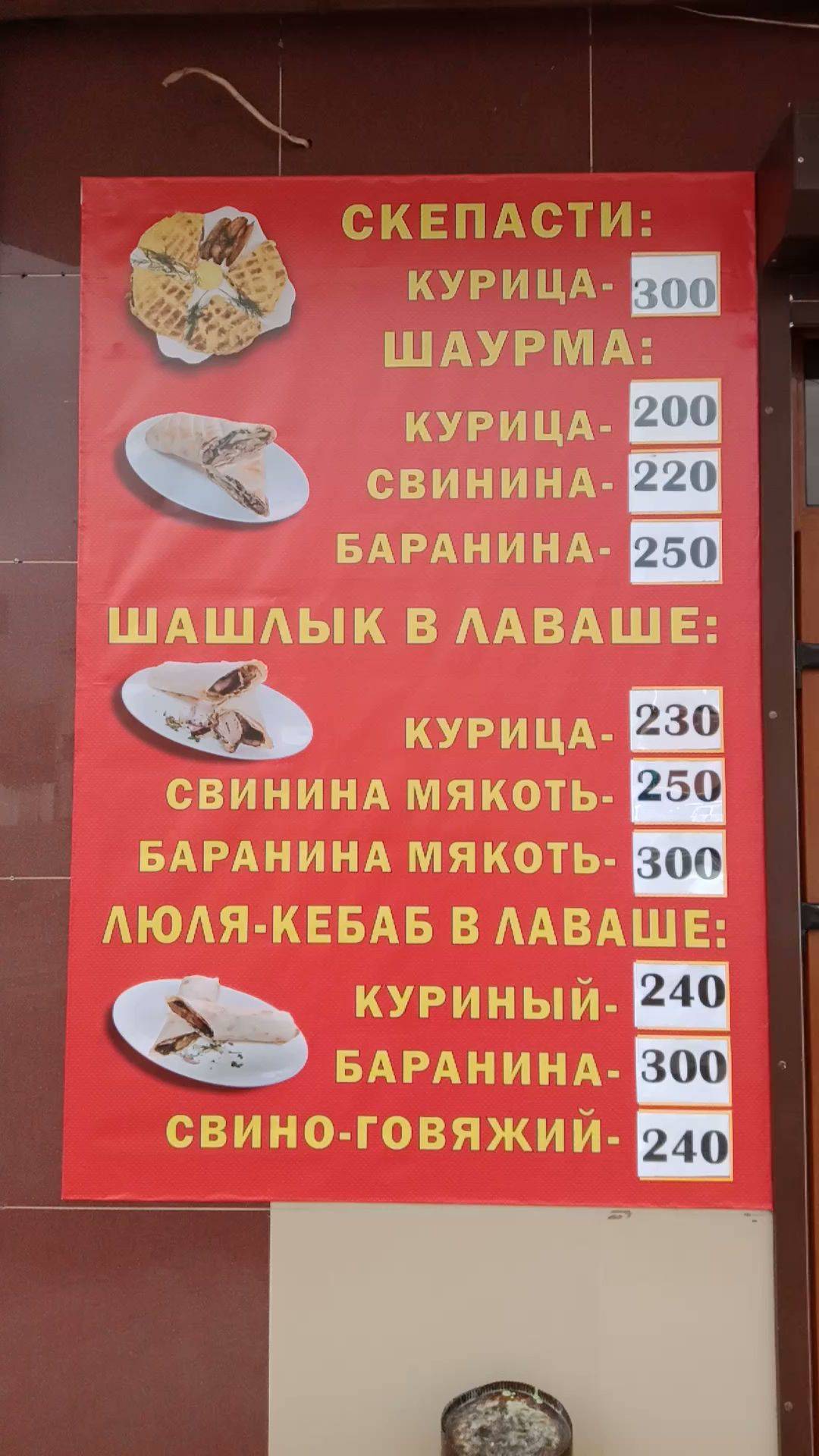 На Бабушкина меню