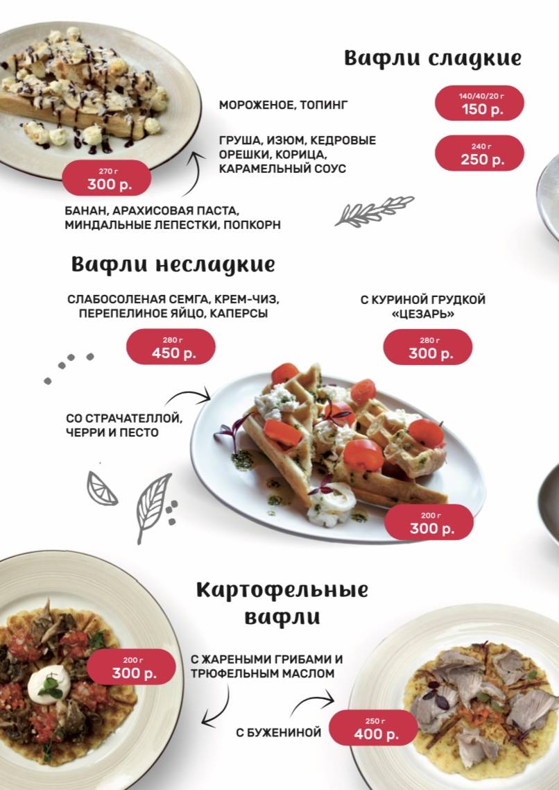 На Большой меню