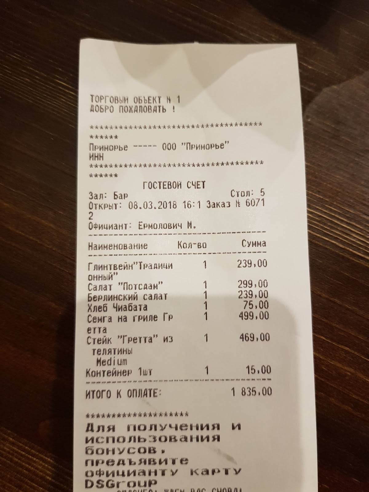 Фрау Гретта меню