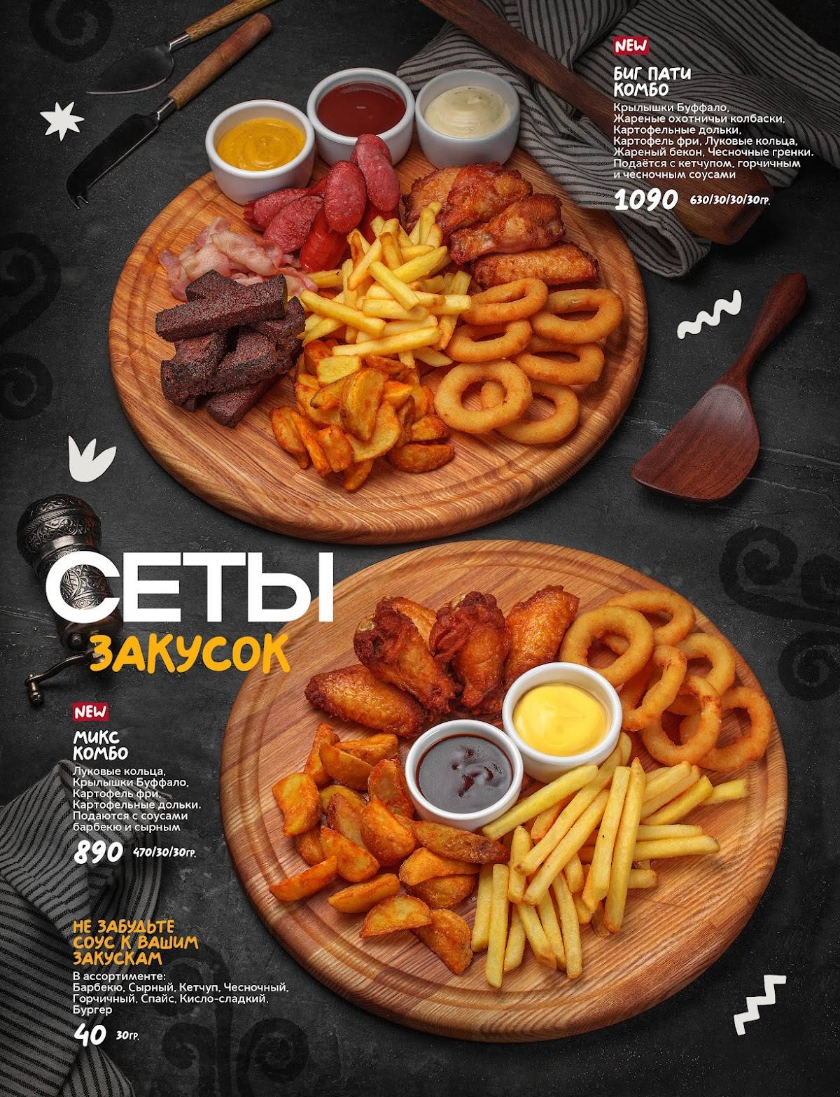 Ламоре Мио меню