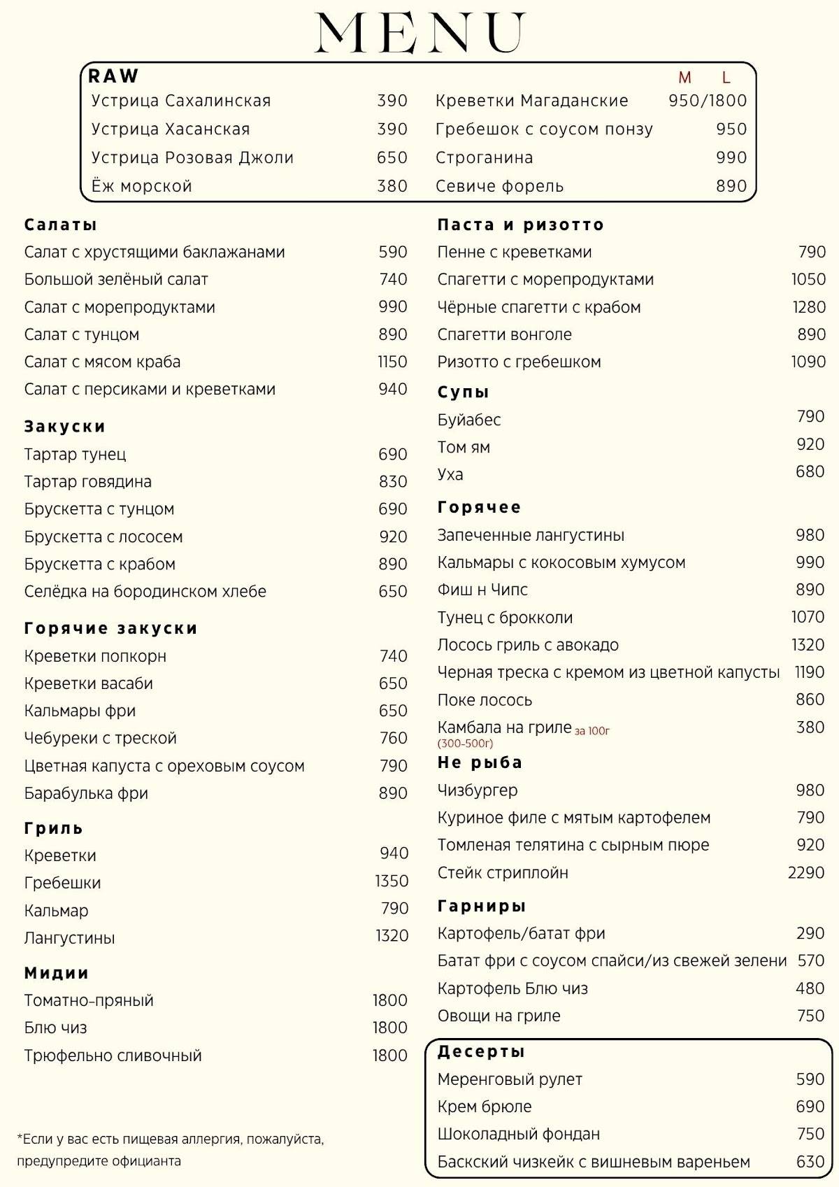 Находка меню