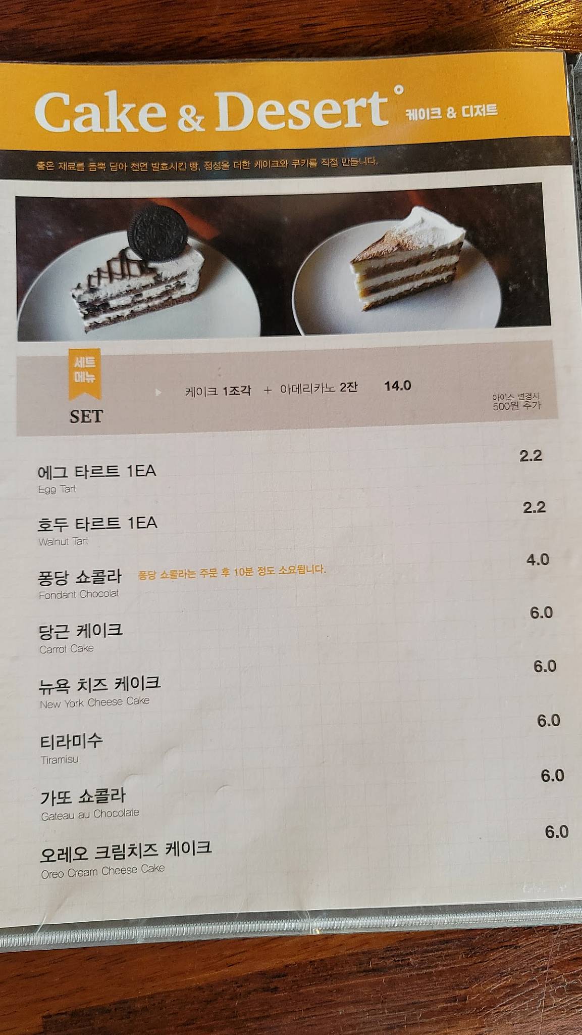 나쿠펜다(Nakupenda) меню