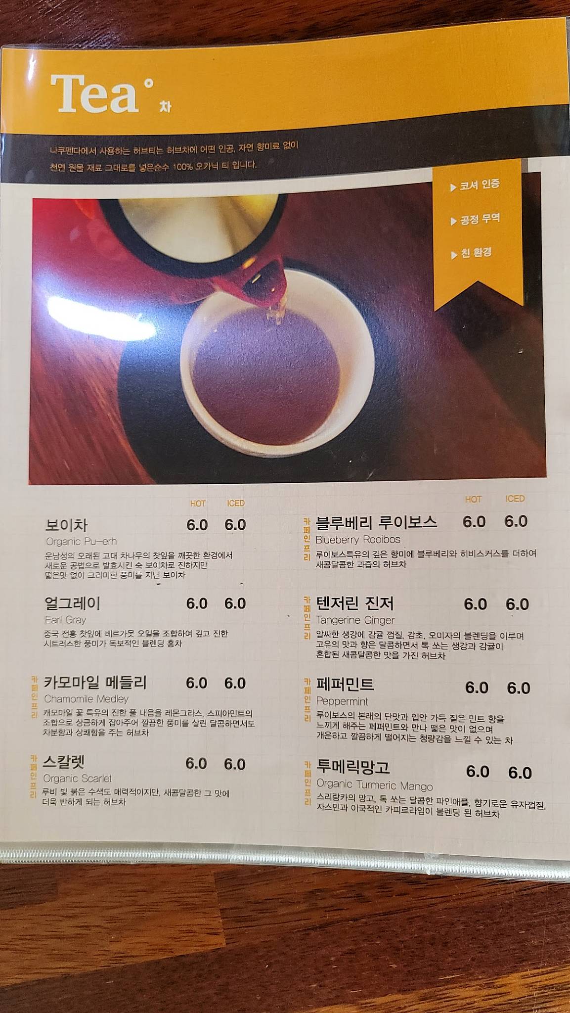 나쿠펜다(Nakupenda) меню