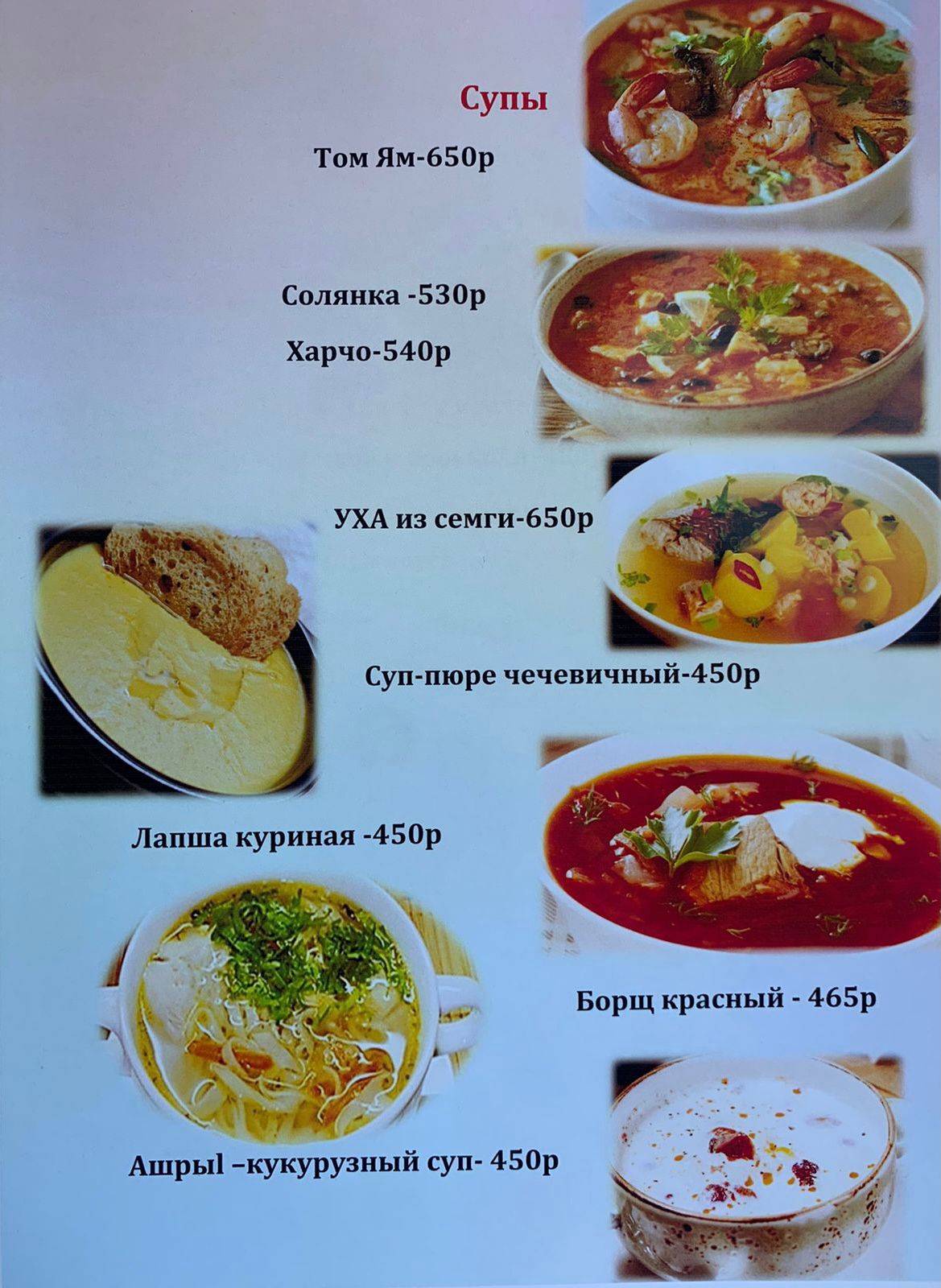 Дали меню