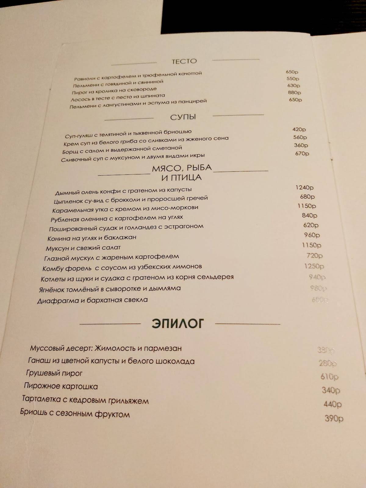 Нарым меню