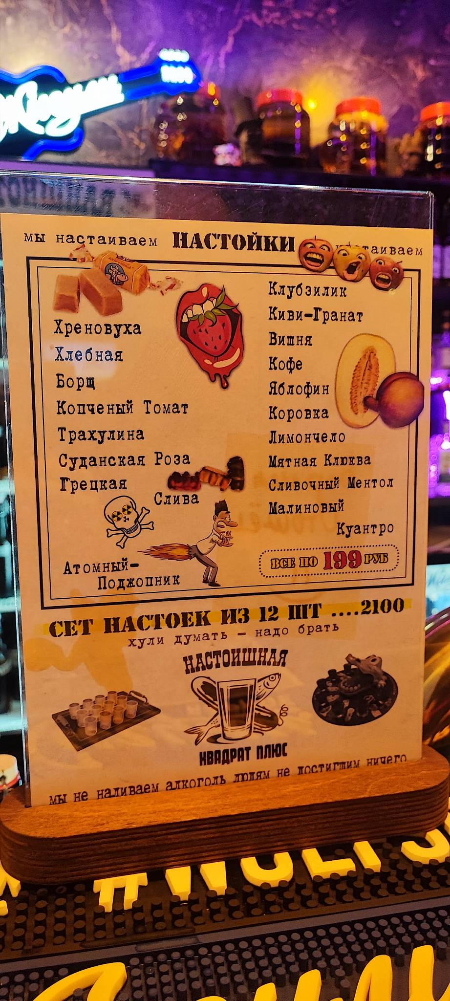 Настоишная меню