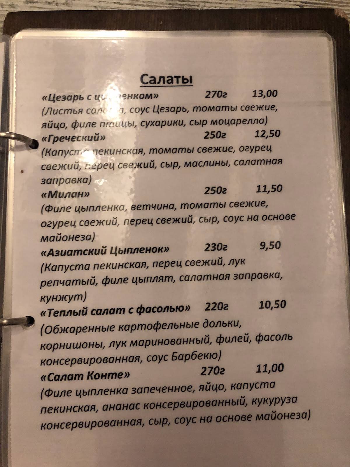 Лайк меню