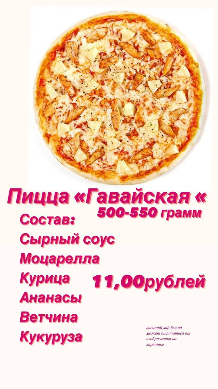 TIK TOK ШАВУХА меню