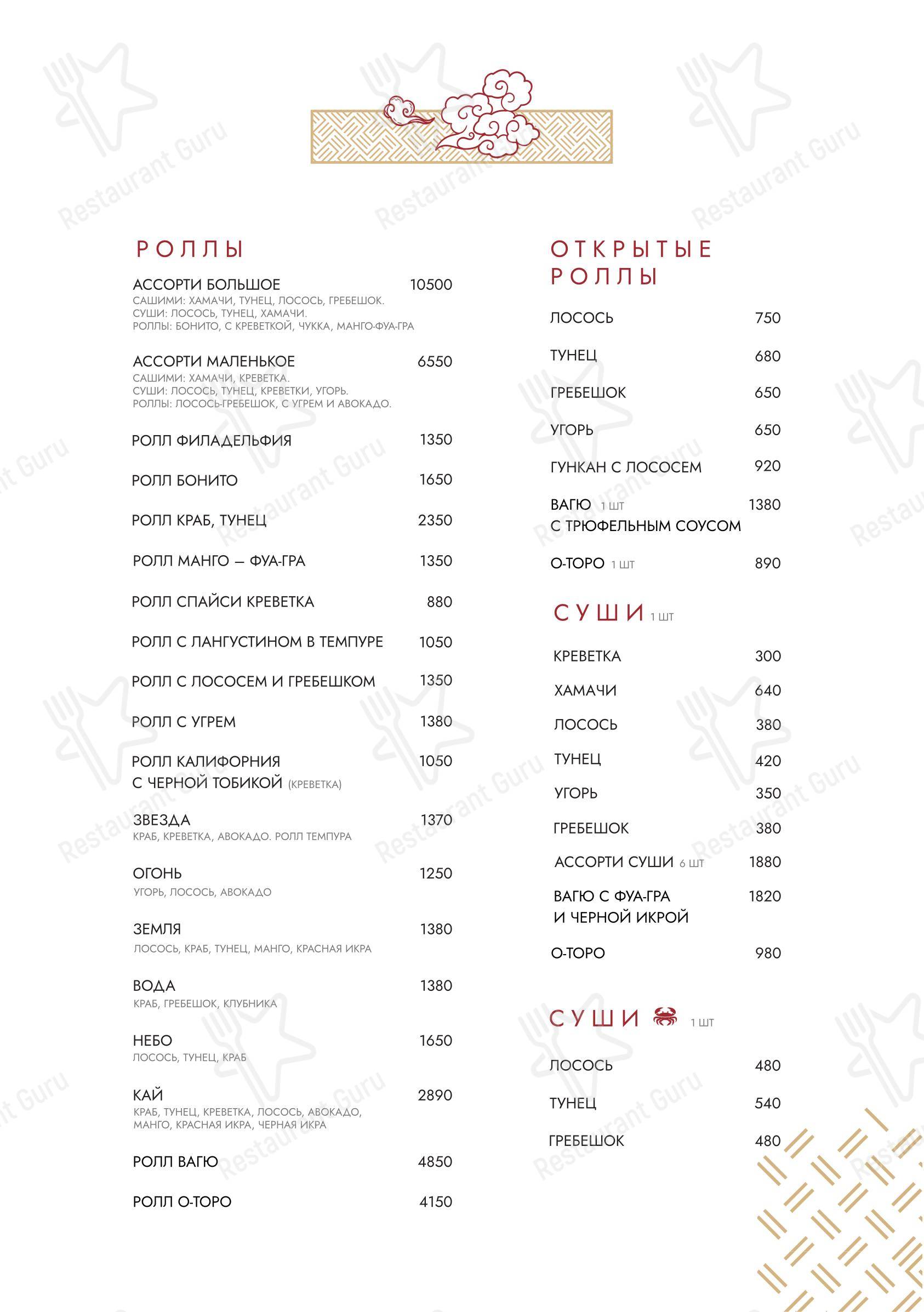 Небо в Самаре - Основное меню