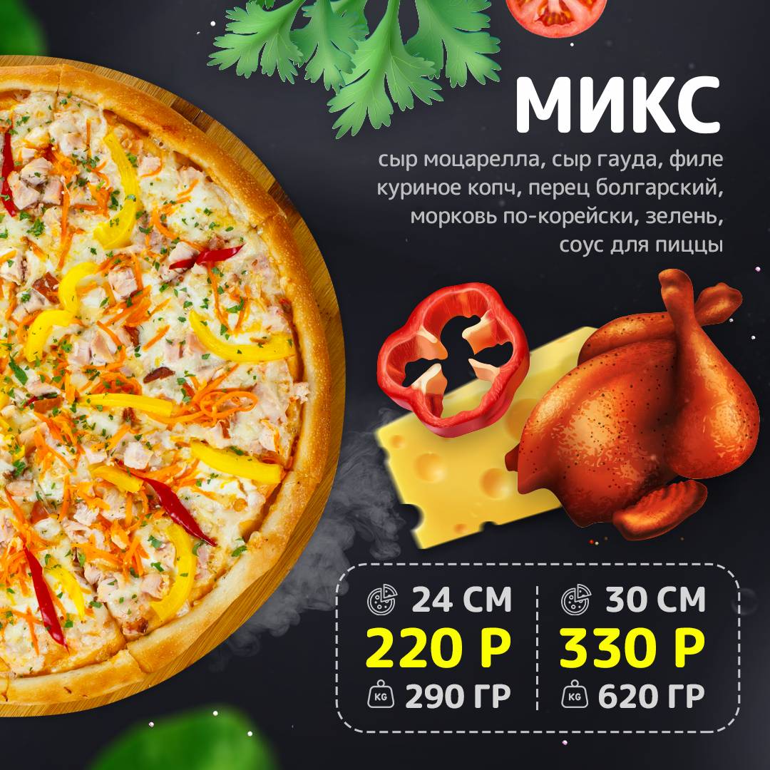 Математика Вкуса меню