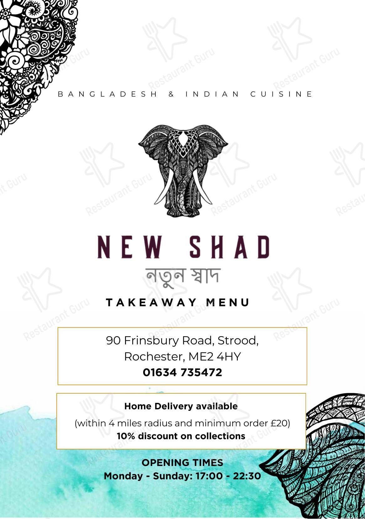 Меню ресторана New Shad