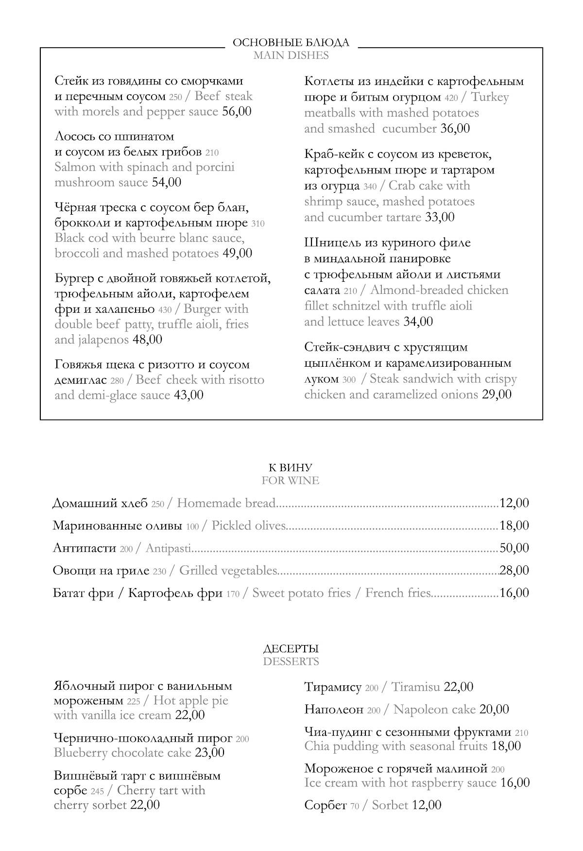 News Cafe меню