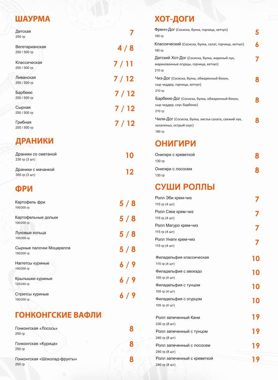 Niam-Niam меню