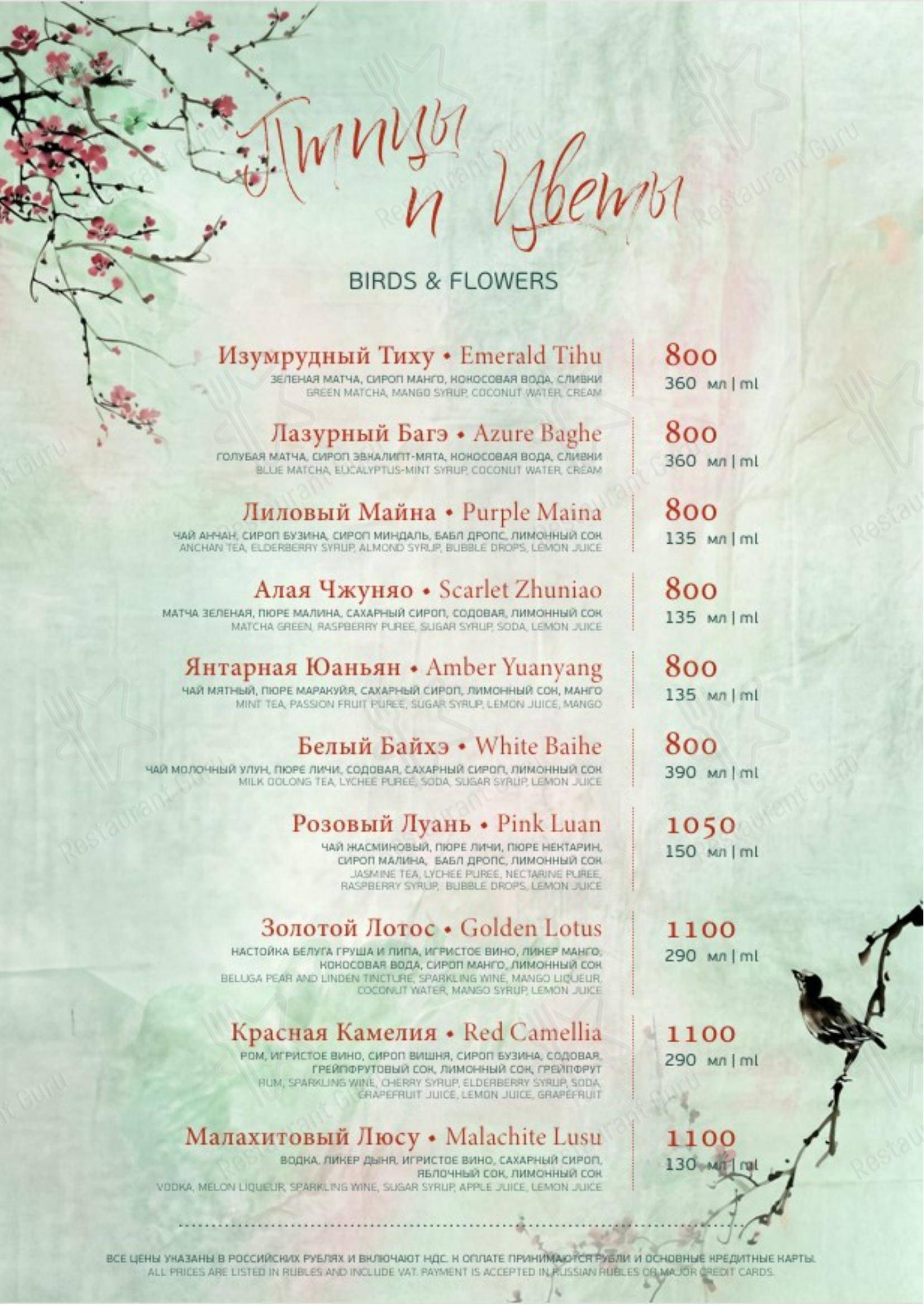菜单 ресторана Niccolo в Москве