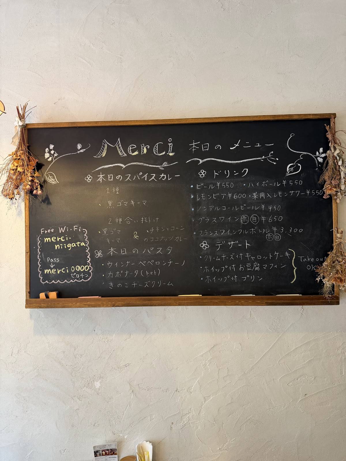Merci меню