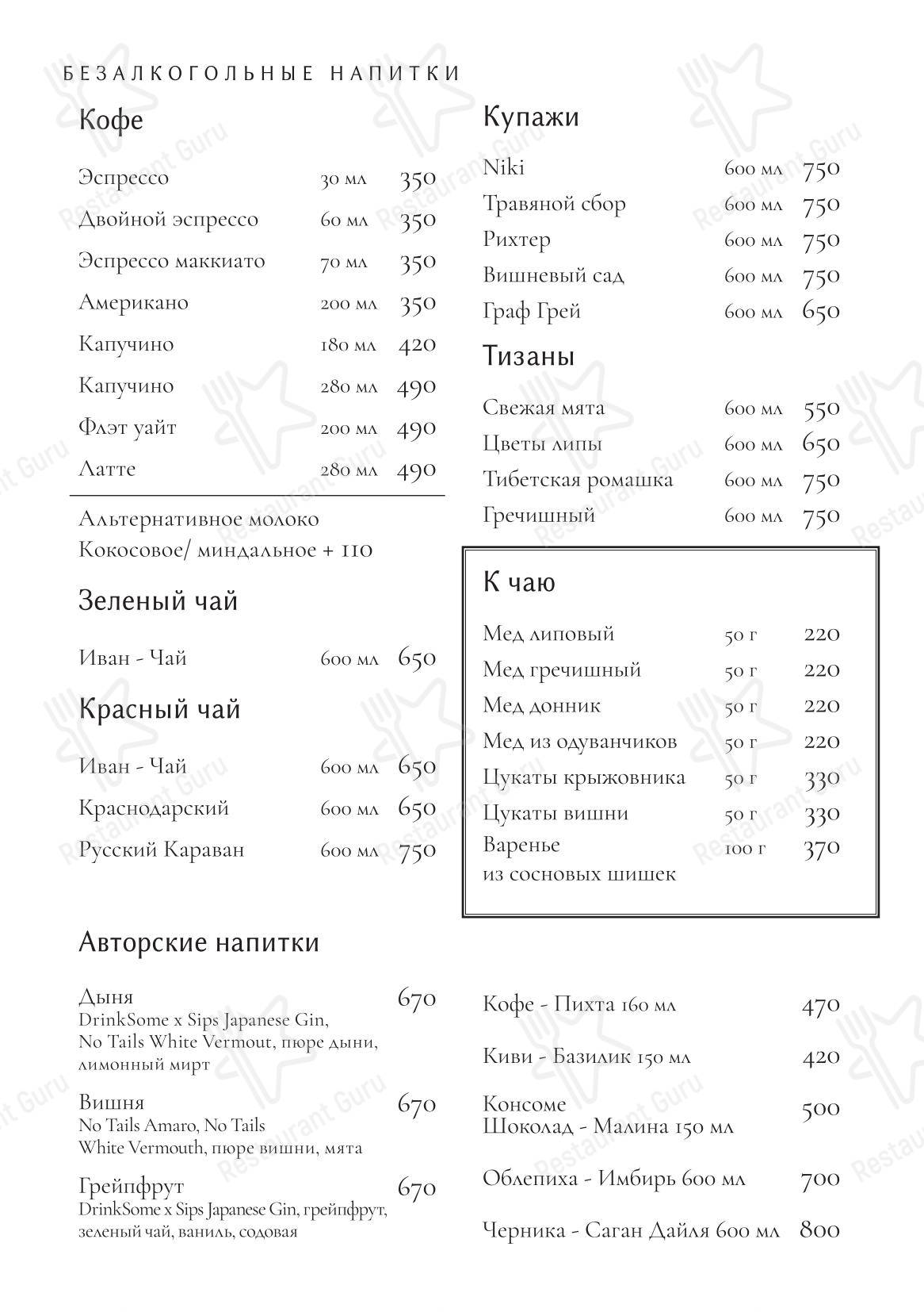 Wine Menu ресторана Niki