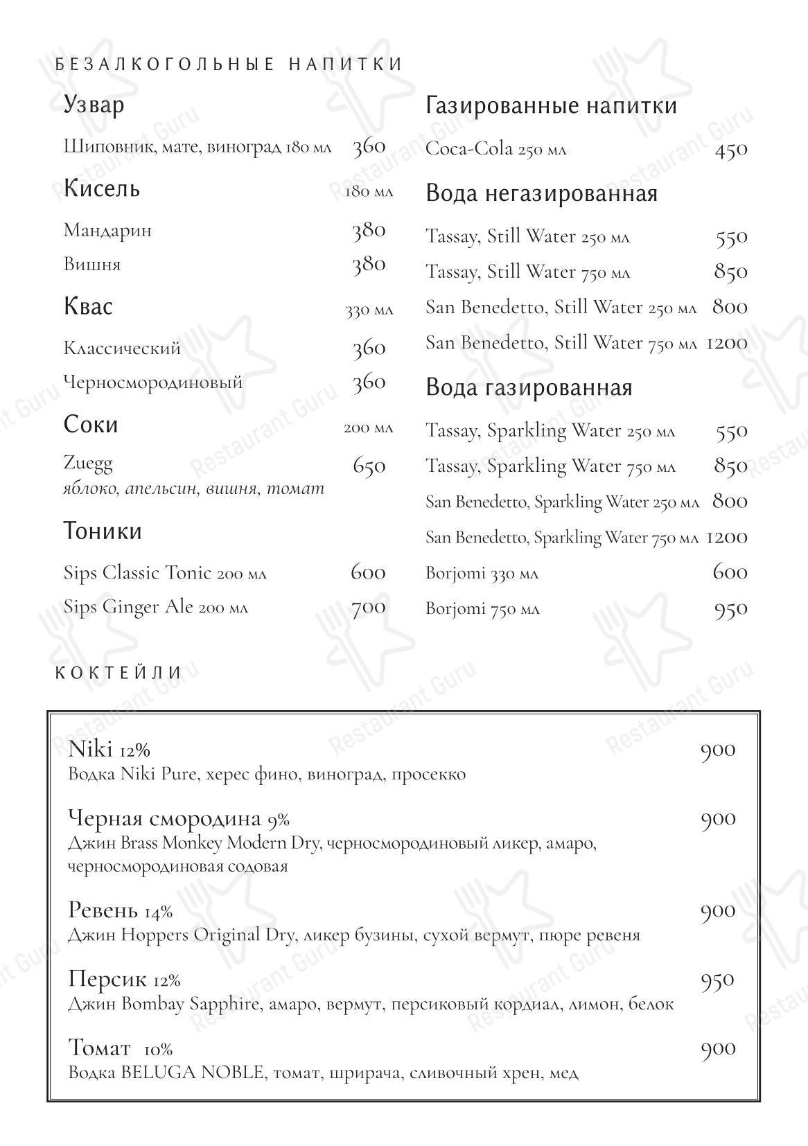 Wine Menu ресторана Niki