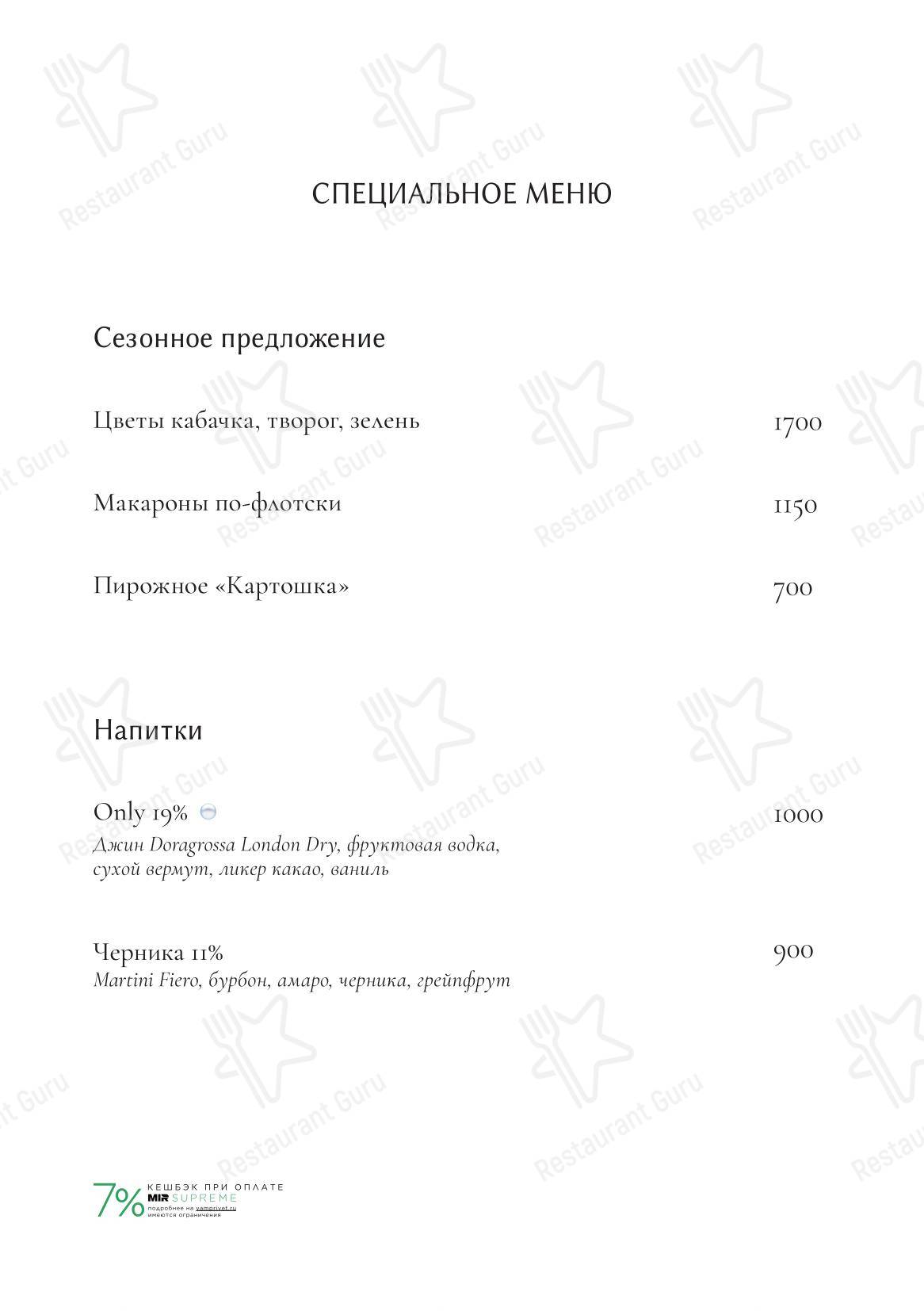 Меню ресторана Niki - Takeaway Menu