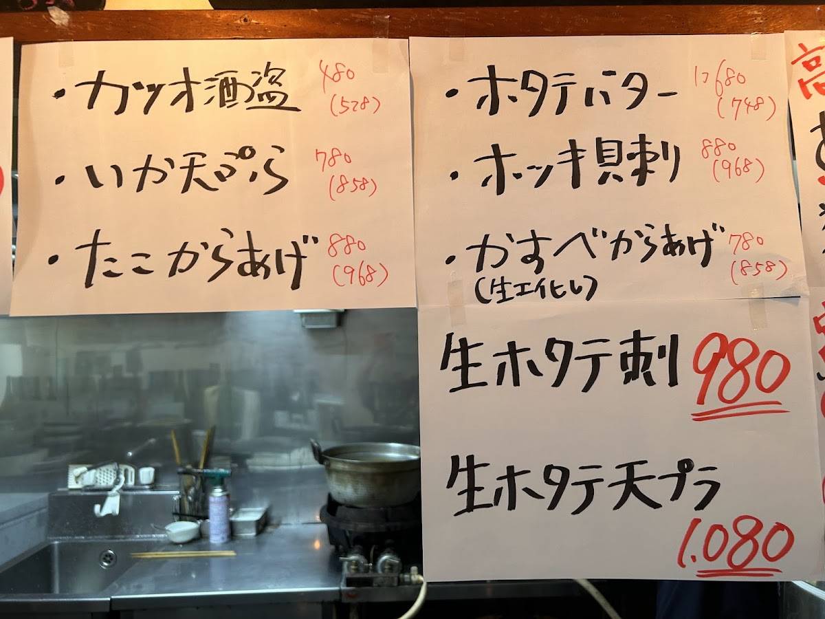 Nishimura Suisan Sake and Pairing Dishes меню