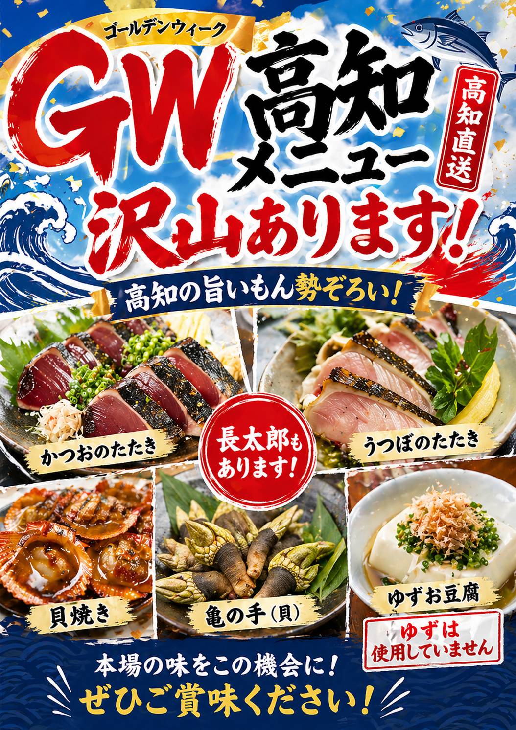 Nishimura Suisan Sake and Pairing Dishes меню