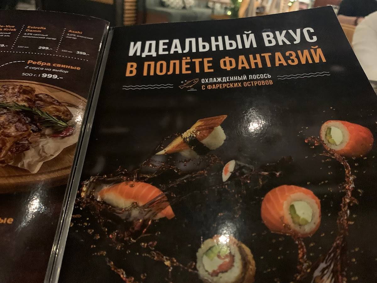 Нияма меню