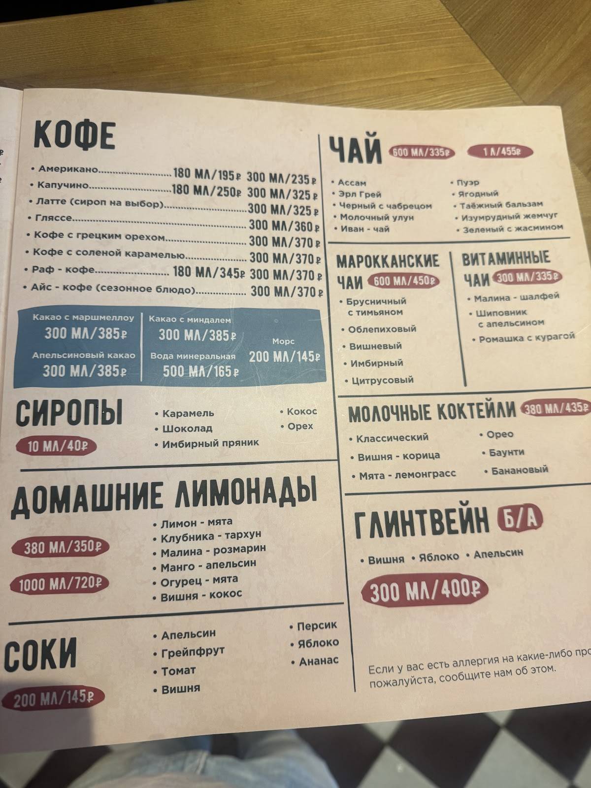 Лепи Тесто меню