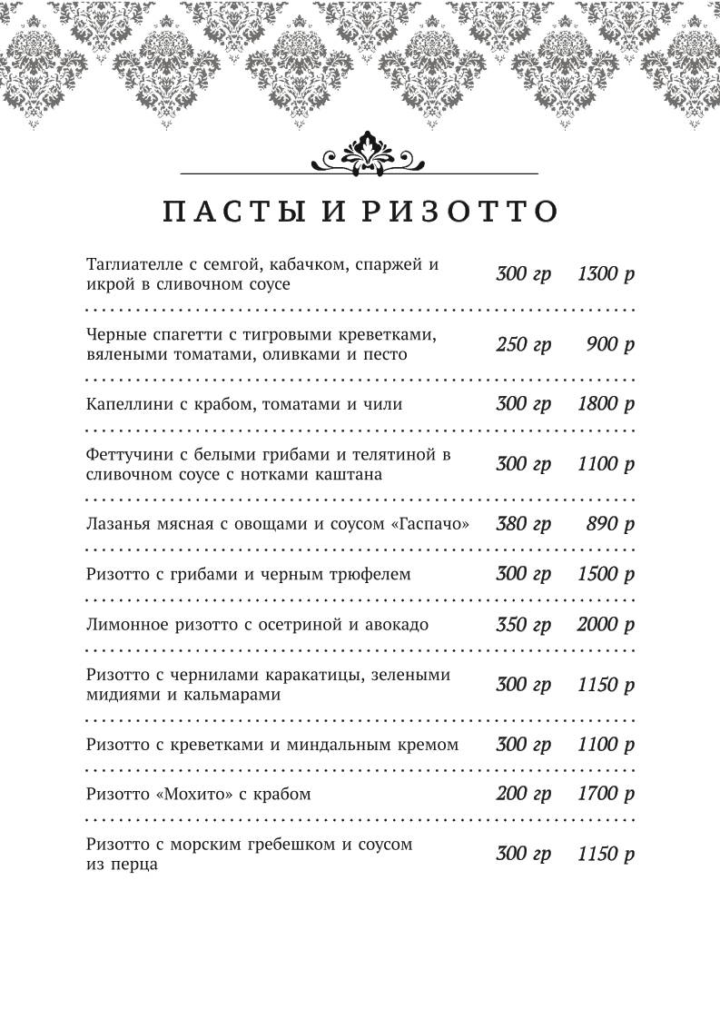 Noblesse меню