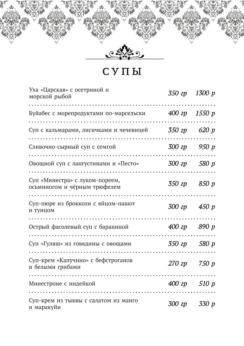 Noblesse меню