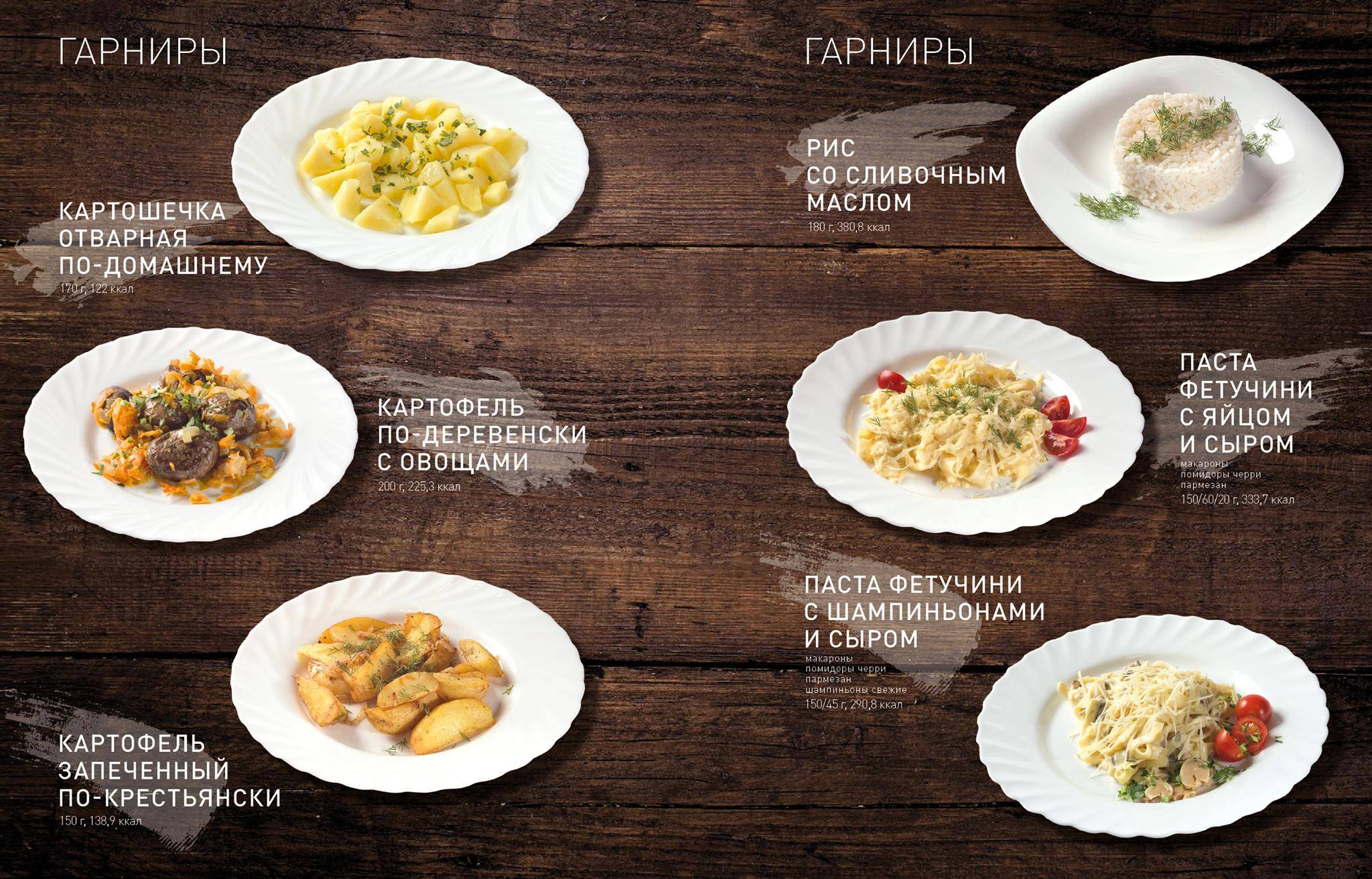 Стрелец меню