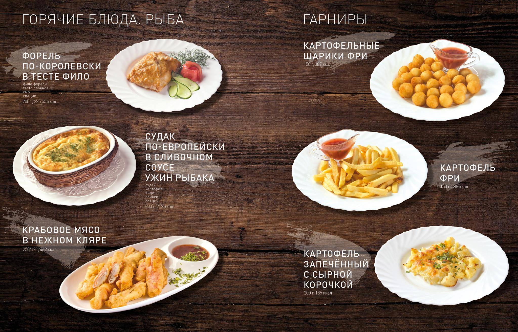 Стрелец меню