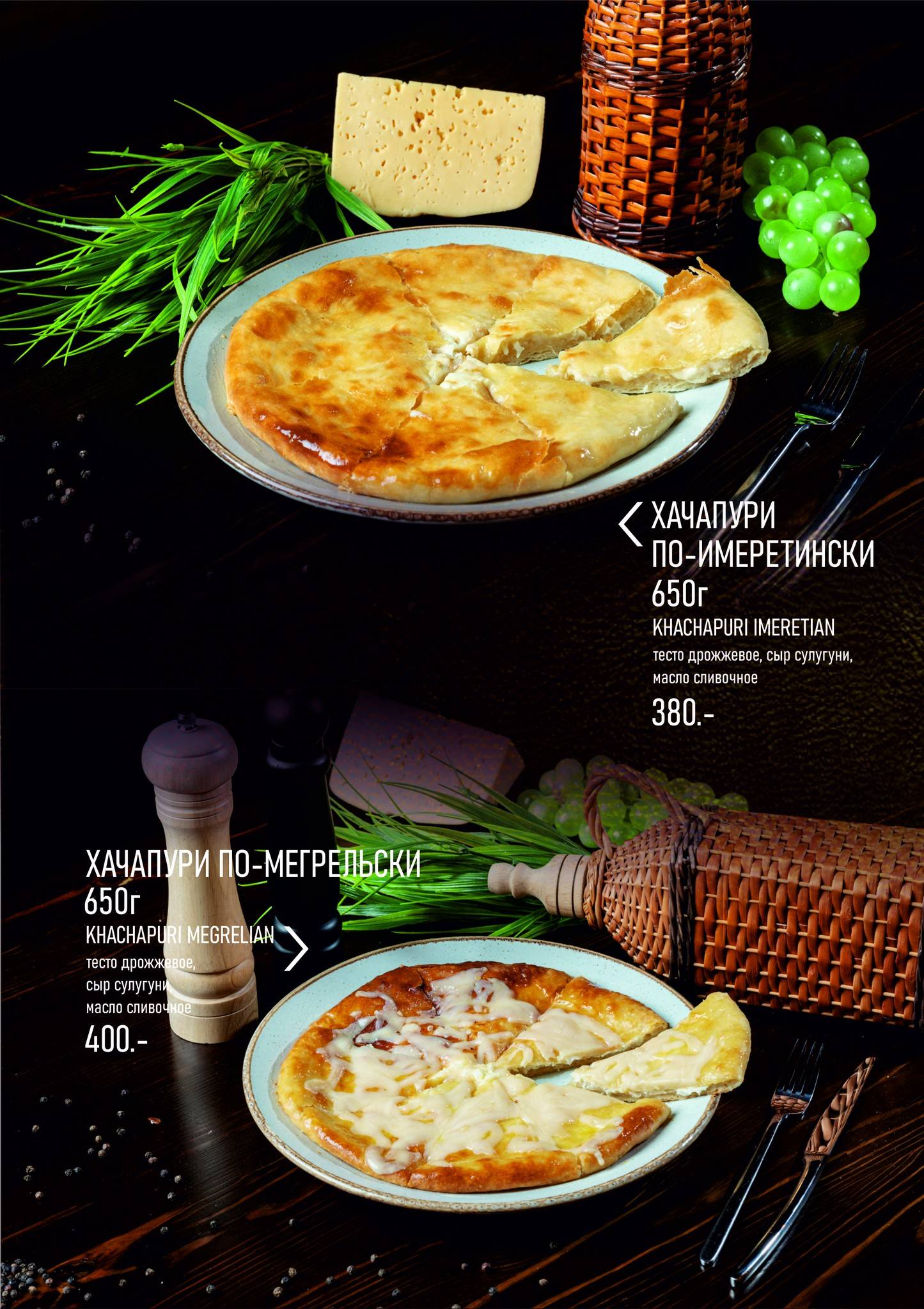 Стрелец меню