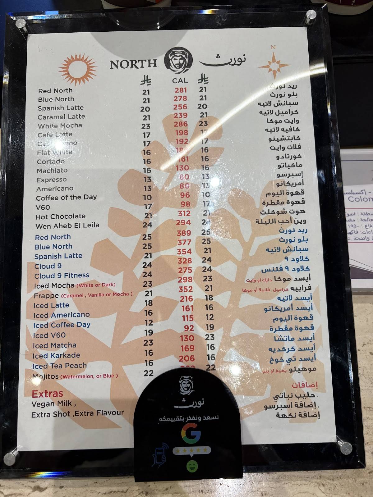 North Coffee меню