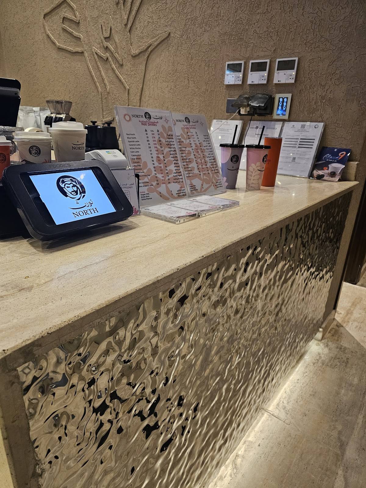 North coffee меню